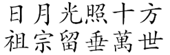 Câu đối ngày tết